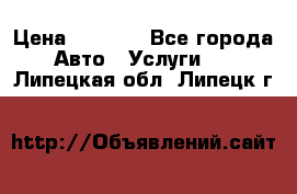 Transfer v Sudak › Цена ­ 1 790 - Все города Авто » Услуги   . Липецкая обл.,Липецк г.